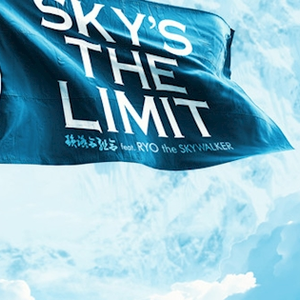 韻踏合組合 - Sky's The Limit feat. RYO the SKYWALKER