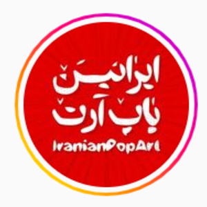 IRANIAN POP ART