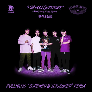 韻踏合組合 - Street Survivors (Fullmatic Screwed & Scissored Remix)