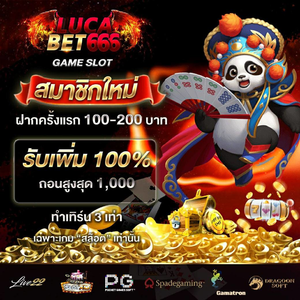 LUCABET666 | โปรโมชั่น100%