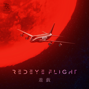 遊戯 - Redeye Flight