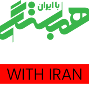 Solidarity with  Iran